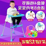 芭迪宝贝 多功能婴儿餐椅BB吃饭座椅宝宝餐桌椅小孩儿童餐椅便携