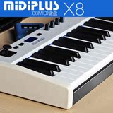 键编曲金属机身电子琴midi键盘控制器MIDIPLUS X8半配重专业88