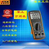 VICTOR/胜利仪器原装正品 VC830L 手持式数字万用表 带蜂鸣器