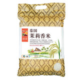 泰国进口茉莉香米 中粮悠采2015年大米新米5kg  正宗泰国长粒香米