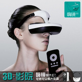 嗨镜智能头戴式影院VR视频眼镜虚拟现实游戏头盔 暴风魔镜谷歌box