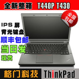 thinkpad T440P 独显 P50 P70商务本 T540P T440 超级本T450