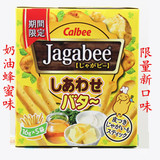 3盒包邮 现货 日本calbee卡乐比薯条盒装三兄弟蜂蜜奶油味16.5.22