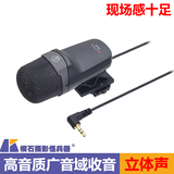Audio Technica/铁三角AT9945CM立体声电容麦克风话筒 单反摄像