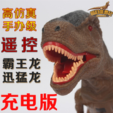 大号手办级遥控恐龙玩具模型发光电动仿真侏罗纪世纪霸王龙迅猛龙