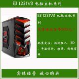 至强E3 1231 v3四核华硕B85主机全新华硕GTX950 2G游戏DIY电脑