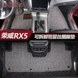 荣威RX5脚垫 荣威rx5专车专用全包围皮革丝圈汽车脚垫 RX5改装