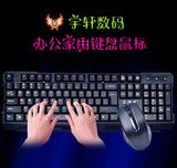 有线键盘鼠标套装游戏正品笔记本台式电脑cf lol英雄联盟机械手感