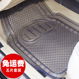 标致508比亚迪S7秦G5MG GT环保防滑透明塑料防水塑料汽车乳胶脚垫