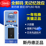 斯丹德 索尼BPU60 PMW-EX1 EX1R EX3 EX160 EX260 EX280相机电池