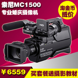 Sony/索尼 HXR-MC1500C 专业婚庆肩扛式摄像机 MC1500P MC1500