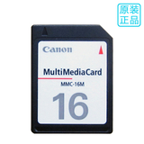原装 佳能 canon MMC卡 16M小容量 MMC 16MB老相机内存卡 测试卡