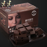 依蒂安斯进口130g微苦黑巧克力70%纯可可脂手工零食礼盒装包邮