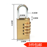 全铜4位密码小号密码锁箱包密码锁健身专用挂锁铜锁全铜锁件 3214
