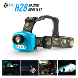 夜眼便携式感应头灯  H28钓鱼灯可变焦灯 充电型