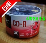 空白 刻录 光盘 SONY CD-R 环保装 刻录盘 50片 空碟片 光碟 包邮