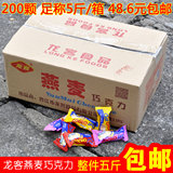 福建龙客营养燕麦片巧克力批发200颗低糖喜糖5斤/箱48.6元包邮