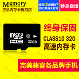 小米盒子内存卡32G手机SD卡华为荣耀7i 畅玩版4A 4X 4C通用储存卡