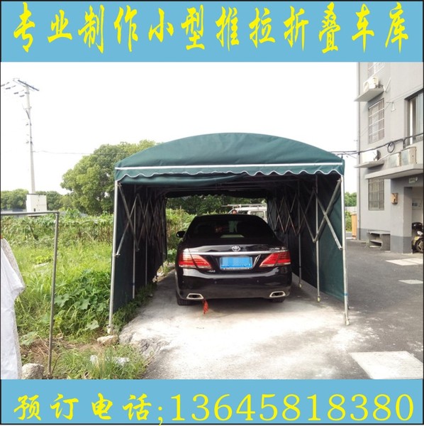 雨蓬推拉式移动车棚 折叠车库户外简易停车篷汽车帐篷