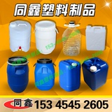 20L食品级酒桶15斤化工塑料大水桶5kg10公斤米桶30水壶25升酵素桶