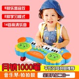 宝宝婴儿童音乐电子琴拍拍鼓玩具小钢琴早教益智充电男女孩1-3岁