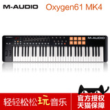 M-AUDIO Oxygen 61 61键MIDI键盘 半配重打击垫控制器编曲演出