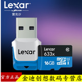 包邮 雷克沙/Lexar tf卡 TF 16G 633X 95m/s C10手机高速内存卡