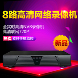 安尼威尔 8路NVR 百万高清网络硬盘录像机 网络数字手机监控 720P