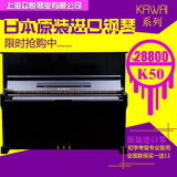 日本原装进口钢琴 KAWAI K-50/K50 国际品牌 远胜韩国国产琴