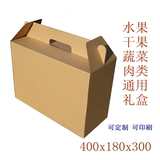订做牛皮瓦楞手提纸箱纸盒子有机蔬菜水果土特产包装箱子定做大号