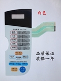 LG WD700MG-5000MTW MG-5000MT 微波炉面板 薄膜开关 触摸按键面