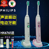 飞利浦电动牙刷HX6730白色 HX6761粉色成人充电式超声波震动牙刷