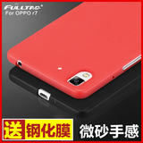 Fulltao oppo R7手机壳硅胶OPPOr7手机壳保护软壳R7T超薄磨砂男女