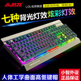 黑爵AK27机械战士背光键盘lol笔记本电脑有线金属发光游戏键盘usb