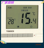 TM602大屏幕液晶显示中央空调温控器温度控制器三速开关风机盘管
