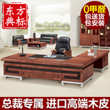 典标办公家具老板桌椅组合总裁桌复古实木油漆大班台董事长办公桌