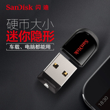 SanDisk闪迪U盘8g 高速个性创意迷你系统车载U盘 CZ33优盘正品