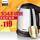 Philips/飞利浦 HD9303电热水壶自动断电食品级304不锈钢1.2L特价
