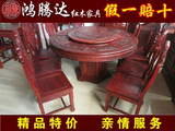 全实木餐桌椅组合红檀木餐桌六/八/十人圆形饭桌中式餐厅家具包邮
