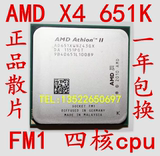 AMD X4 651K 散片 CPU FM1 四核主频3.0G 正品散片 一年包换