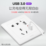 玛格朗智能五孔双USB墙壁式插座USB充电电源插座手机通用充电器