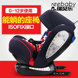 汽车安全座椅婴儿童用德国坐躺可调宝宝坐椅0-4-6-8-12岁 ISOFIX