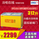 XINGX/星星 SCD-312CY 冷藏冷冻柜双温展示柜商用冰柜卧式冰柜