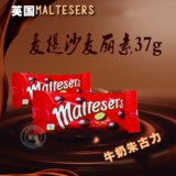 西班牙代购 英国进口巧克力MALTESERS牛奶朱古力麦提沙麦丽素37g