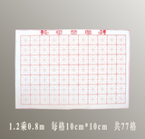 优质毡子垫布画毯羊毛毡1.2米*0.8米带格子写毛笔字书法画用