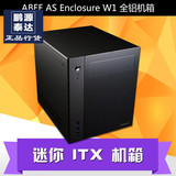 日本 ABEE AS Enclosure W1 全铝 迷你 ITX 机箱