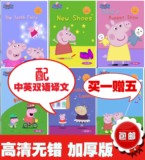 粉红猪小妹 Peppa pig 绘本 Peppapig 书 加厚英语点读送光碟