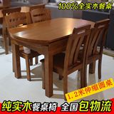 餐桌全实木餐桌折叠可伸缩餐桌椅 组合木质橡木餐桌小户型饭桌圆