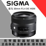 sigma 适马 30 1.4 ART 大光圈定焦镜头30mm F1.4 DC HSM