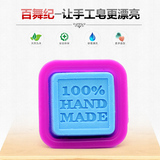 DIY手工皂硅胶模具百分百纯手工方形香皂制作模具出皂45g 热卖